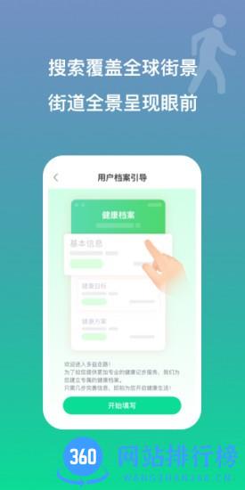 多益走路手机版 v1.4.6 安卓版 2