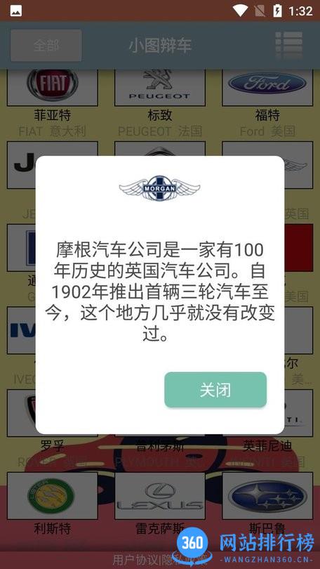 小图辩车app
