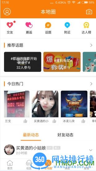 石家庄石门网 v5.4.6 官网安卓版 2