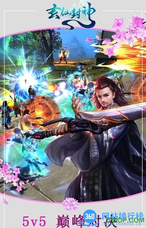 玄仙封神内购破解版 v1.8.1 安卓无限金币版 1