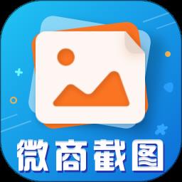 微商制图生成器免费版