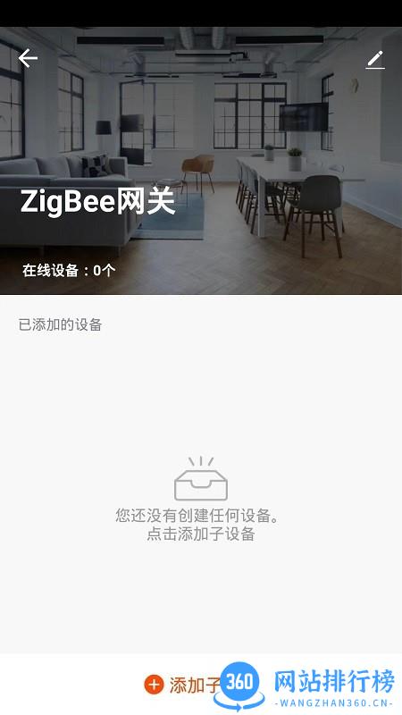 LogicLED灯控 v1.0.0 安卓版 3