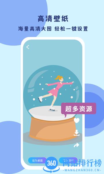 超级壁纸达人 超级壁纸达人软件