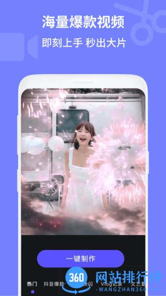 电影视频剪辑app v2.1.6 安卓版 1