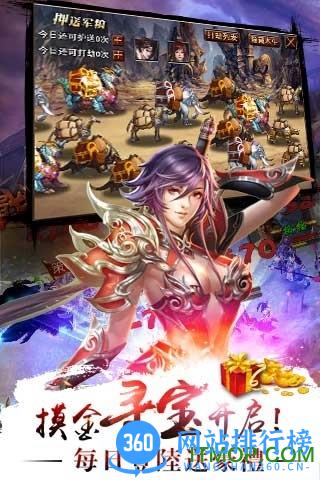 真三国快打变态版