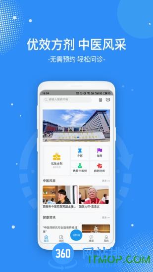 数据汉医 v1.2.30 安卓版 3
