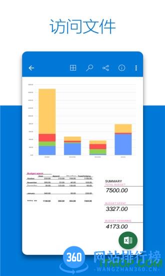 Microsoft OneDrive扩容手机版 v6.35 安卓永久免费版 1