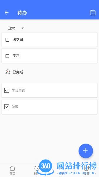 极简日历手机版 v1.0.4 安卓版 3