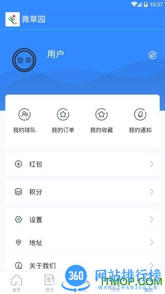 青草园官方最新版 v3.4.3 安卓版 3