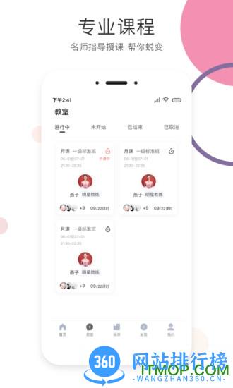 SumanSoul瑜伽 v2.9.1 安卓版 2