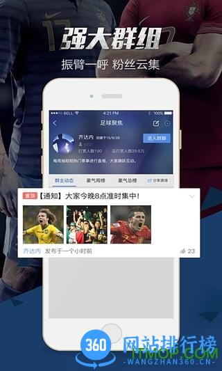 球探体育网足球即时比分手机版 v9.8 安卓版 1