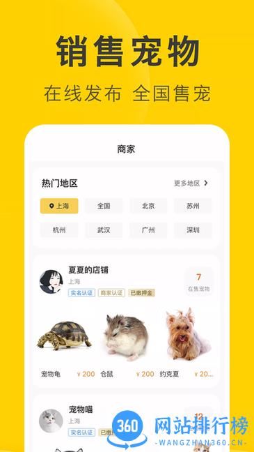 买只宠物