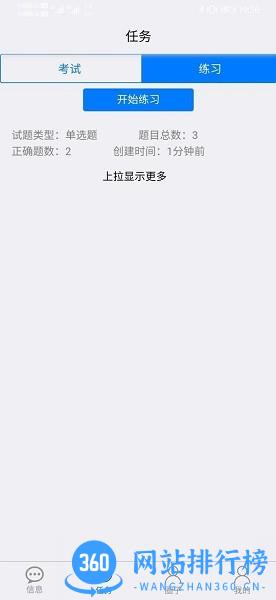 安检信息管理平台 v1.0.29 安卓版 3