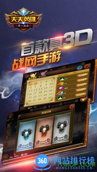 天天英雄uc九游版 v2.4.50 安卓版 3