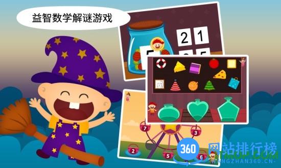 阳阳双语早教魔法学院 阳阳双语早教魔法学院