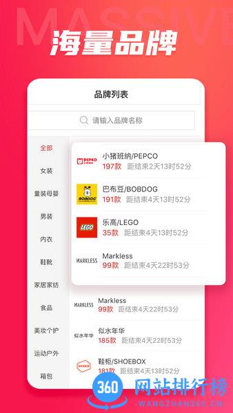 播货联盟app