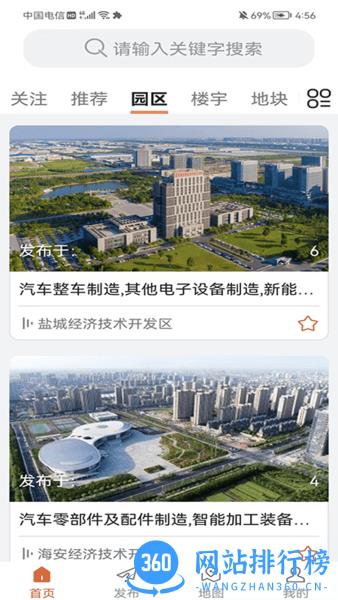 精准供求软件