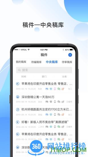 海报融媒 v4.3.1 安卓版 2