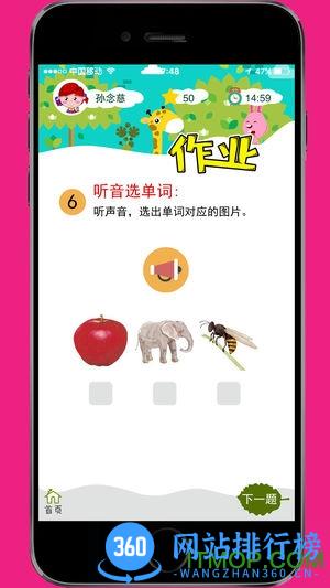 天天童学基础进阶app v2.0.3 安卓版 0