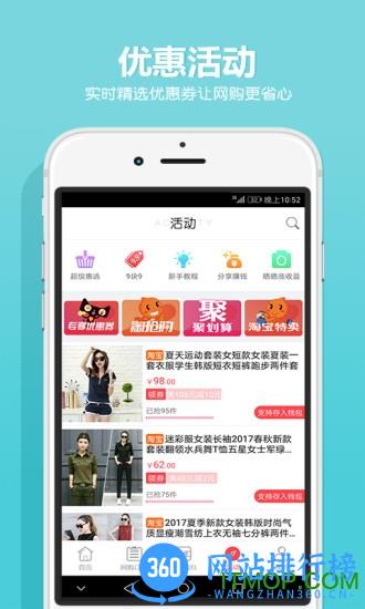 发券 v4.1.58 安卓版 1