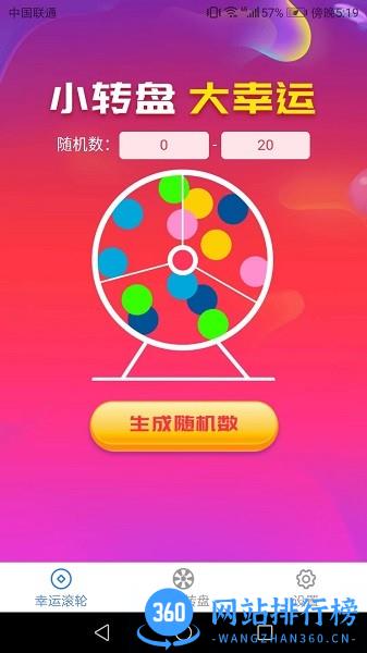 趣味生活宝 v1.5.4 安卓版 1