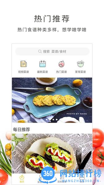 好逗菜谱大全