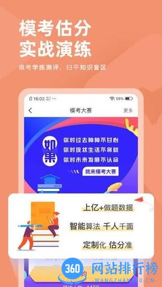 基金从业资格对题库软件 v3.2.2 安卓版 0
