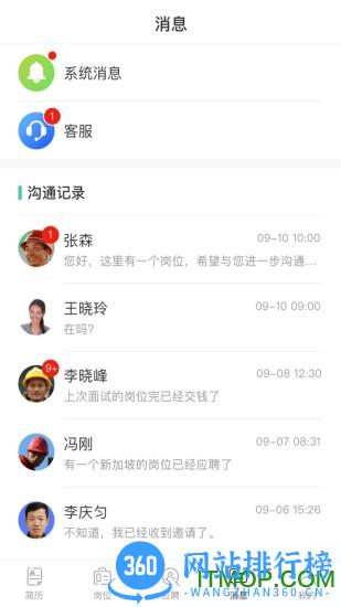 走出趣商家版 v4.1.8 安卓版 1
