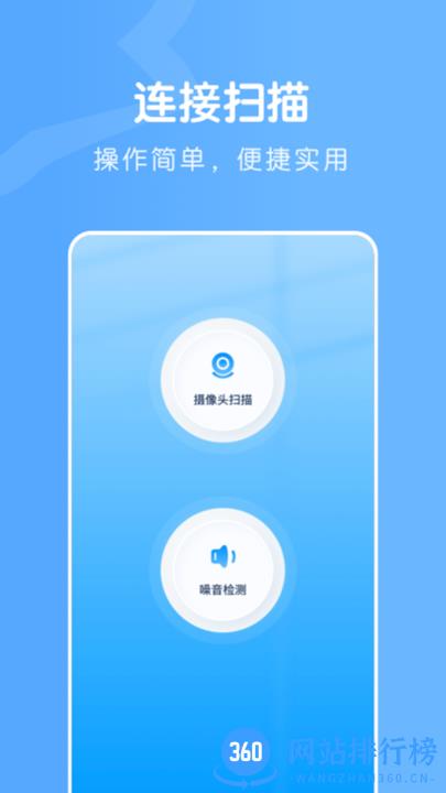 无线连接魔盒手机版 v1.1 安卓版 0