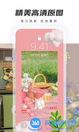 壁纸盒子app