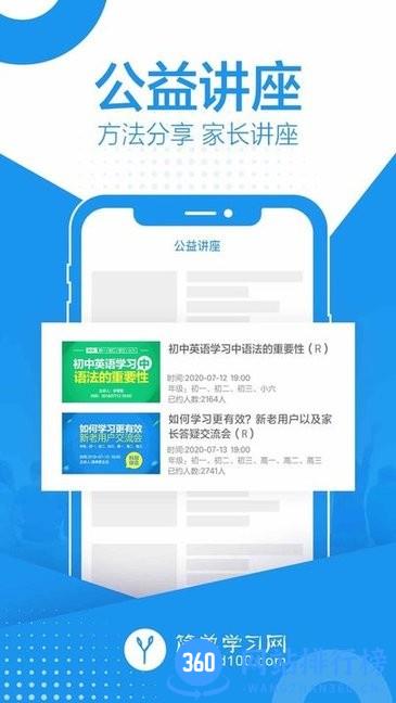 简单课堂lite官方版 v1.1.1 安卓版 3
