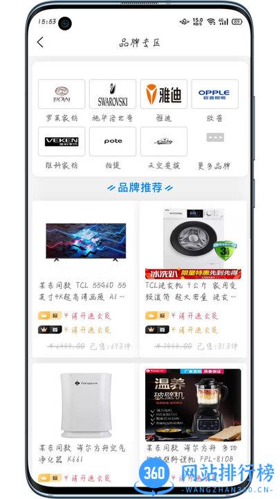 京东锦礼app v1.0.83 安卓版 1