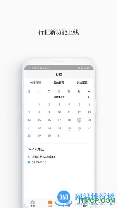 德迅科技软件 v1.8.3 安卓版 1