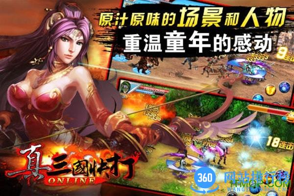九游版真三国快打手游 v3.5 官网安卓版 1