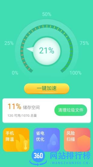公牛充电 v3.2.7 安卓版 2