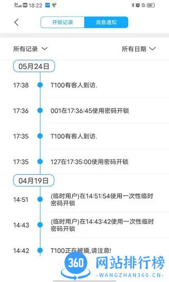创佳智能app v1.0.1_2205301704 安卓版 1