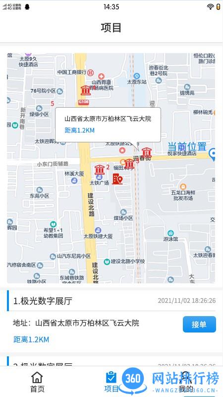 极光智控维修端 v5 安卓版 1