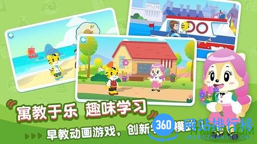 巧虎早教成长记 v1.0 安卓版 2