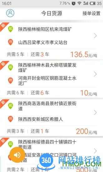 卡漠物流司机端 卡漠物流司机端