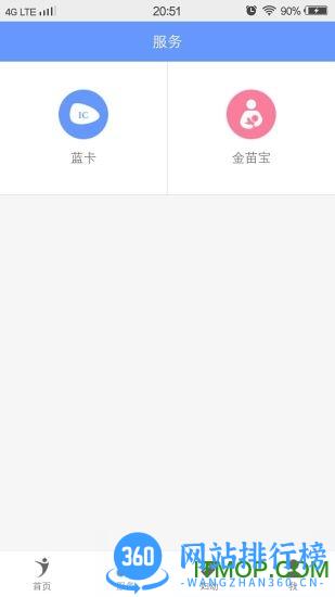 健康义乌客户端 v1.4.1 最新安卓版 1