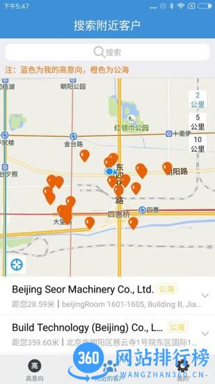 宜选CRM v1.5.3 安卓版 3