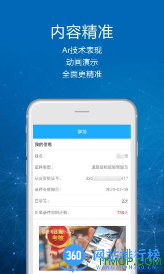 常州司机讲堂最新版 v1.8.9 安卓版 2