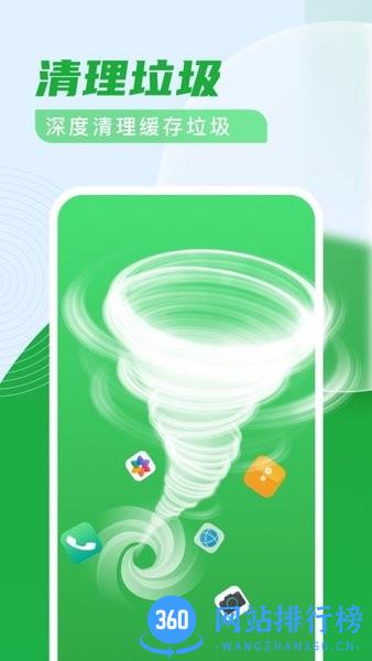 杀毒清理卫士软件 v3.0.8 安卓版 2