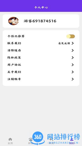 山海有异兽 v1.0.8 安卓版 0