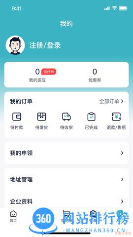 罗汉果医药app v1.1.0 安卓版 2