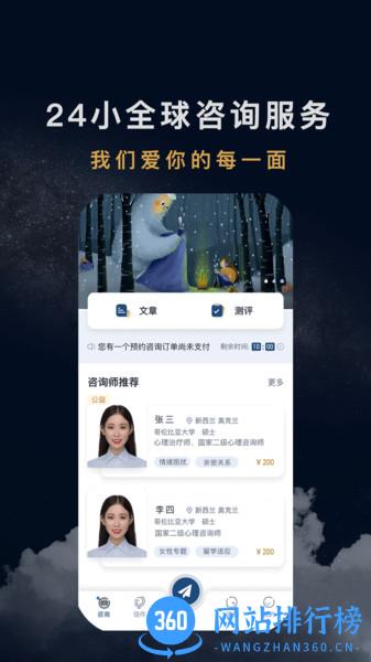 杏仁盒(心理健康) v2.1.2 安卓版 0