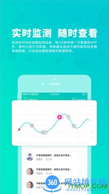 颐健安乐糖生活 颐健安乐糖生活