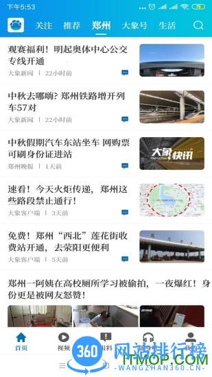 河南大象网下载