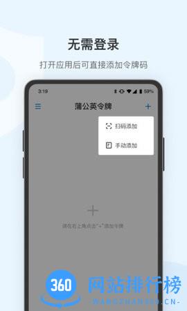 蒲公英令牌app v1.2 安卓版 0