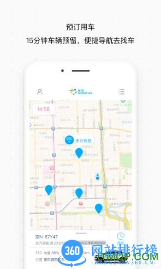 摩范出行app